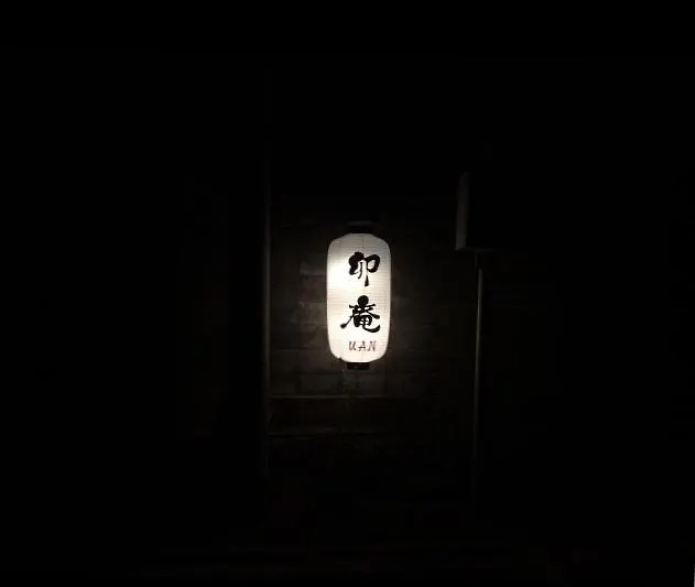 Kamishichiken Uan Hotel Kyoto Japan
